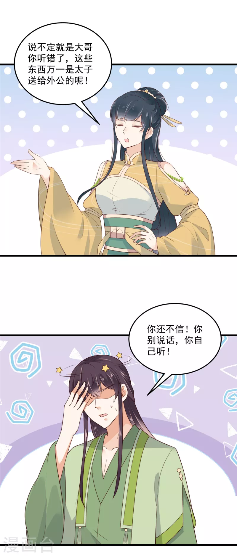 神偷王妃：我家王爷惹不起韩漫全集-第89话 我要得到她的一切！无删减无遮挡章节图片 