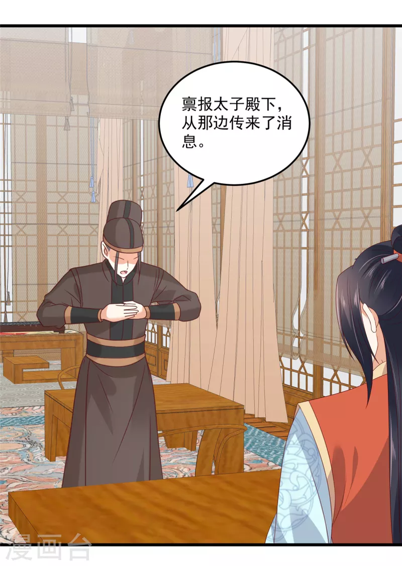 神偷王妃：我家王爷惹不起韩漫全集-第89话 我要得到她的一切！无删减无遮挡章节图片 
