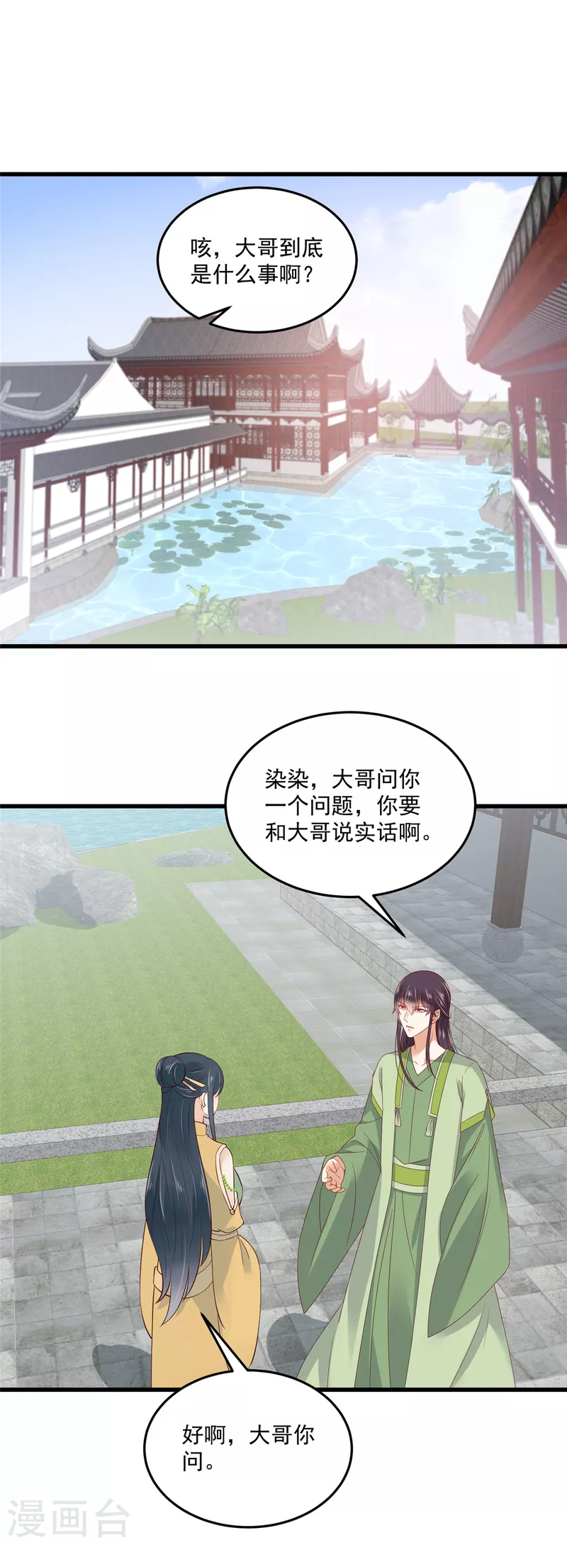 神偷王妃：我家王爷惹不起韩漫全集-第89话 我要得到她的一切！无删减无遮挡章节图片 