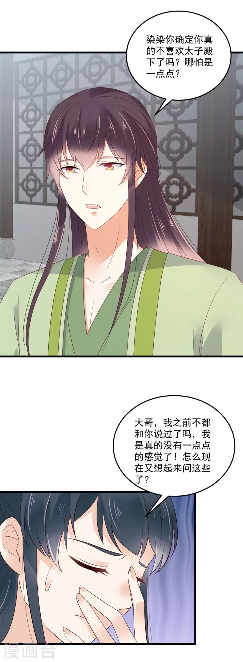 神偷王妃：我家王爷惹不起韩漫全集-第89话 我要得到她的一切！无删减无遮挡章节图片 