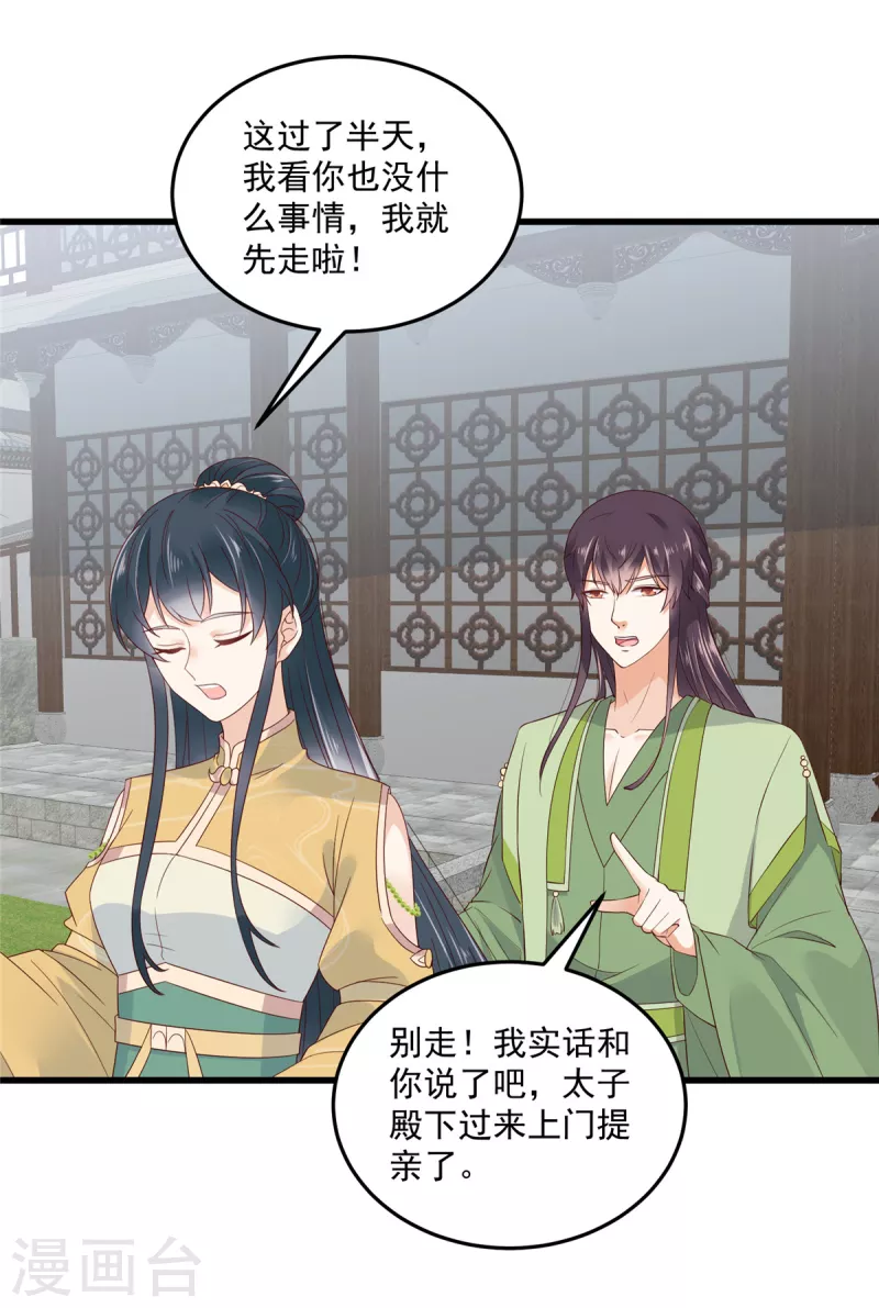 神偷王妃：我家王爷惹不起韩漫全集-第89话 我要得到她的一切！无删减无遮挡章节图片 