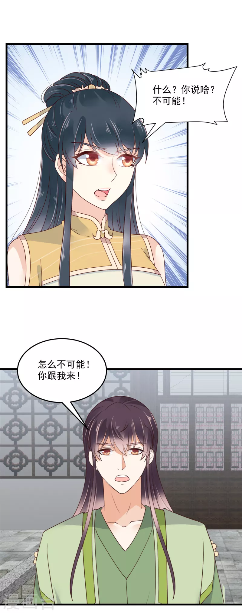 神偷王妃：我家王爷惹不起韩漫全集-第89话 我要得到她的一切！无删减无遮挡章节图片 