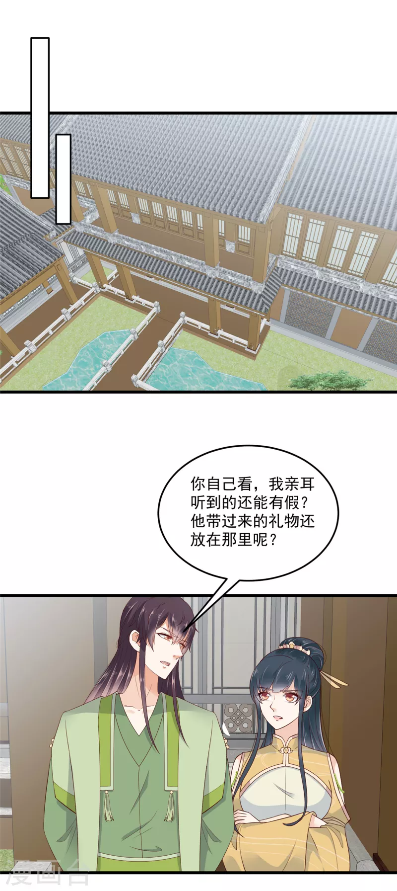 神偷王妃：我家王爷惹不起韩漫全集-第89话 我要得到她的一切！无删减无遮挡章节图片 