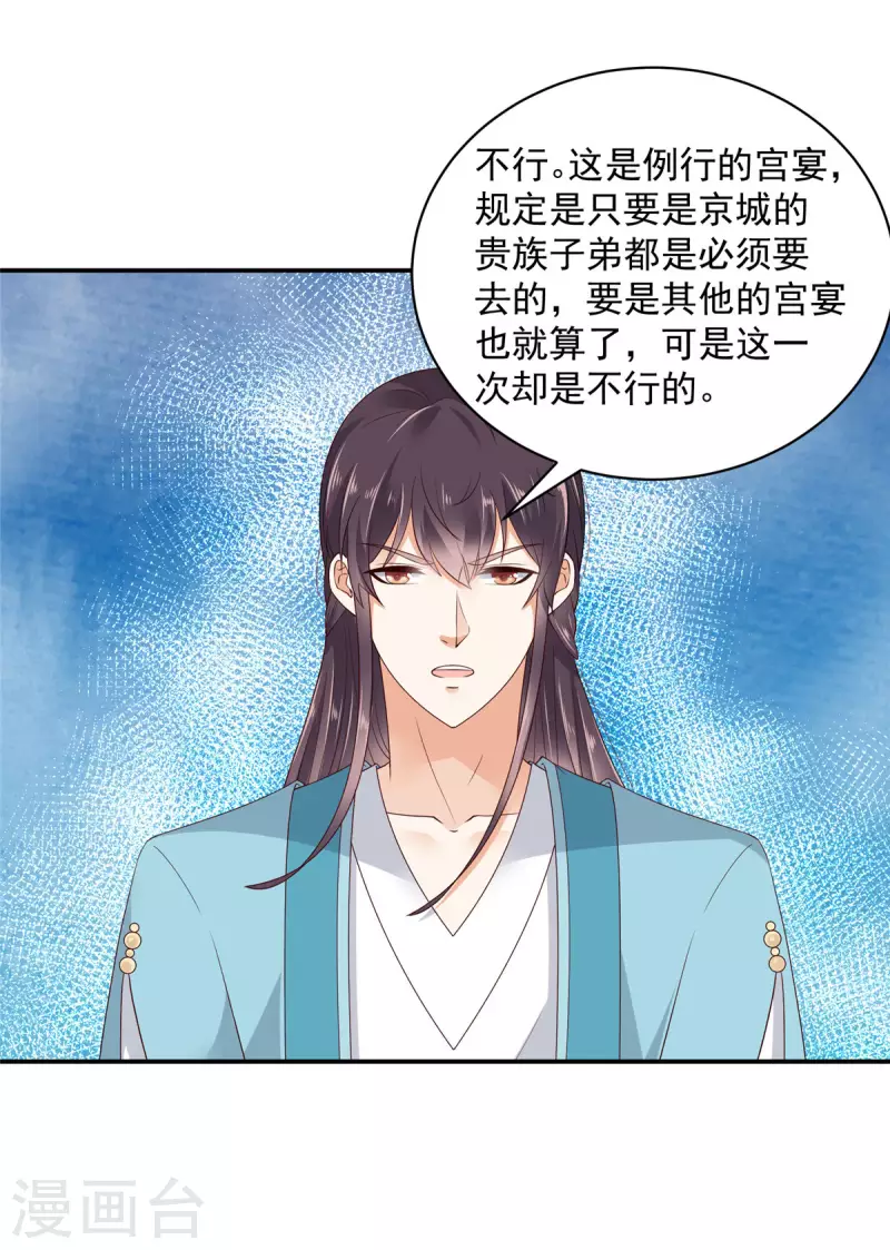 神偷王妃：我家王爷惹不起韩漫全集-第9话 大哥会一直在你身边无删减无遮挡章节图片 