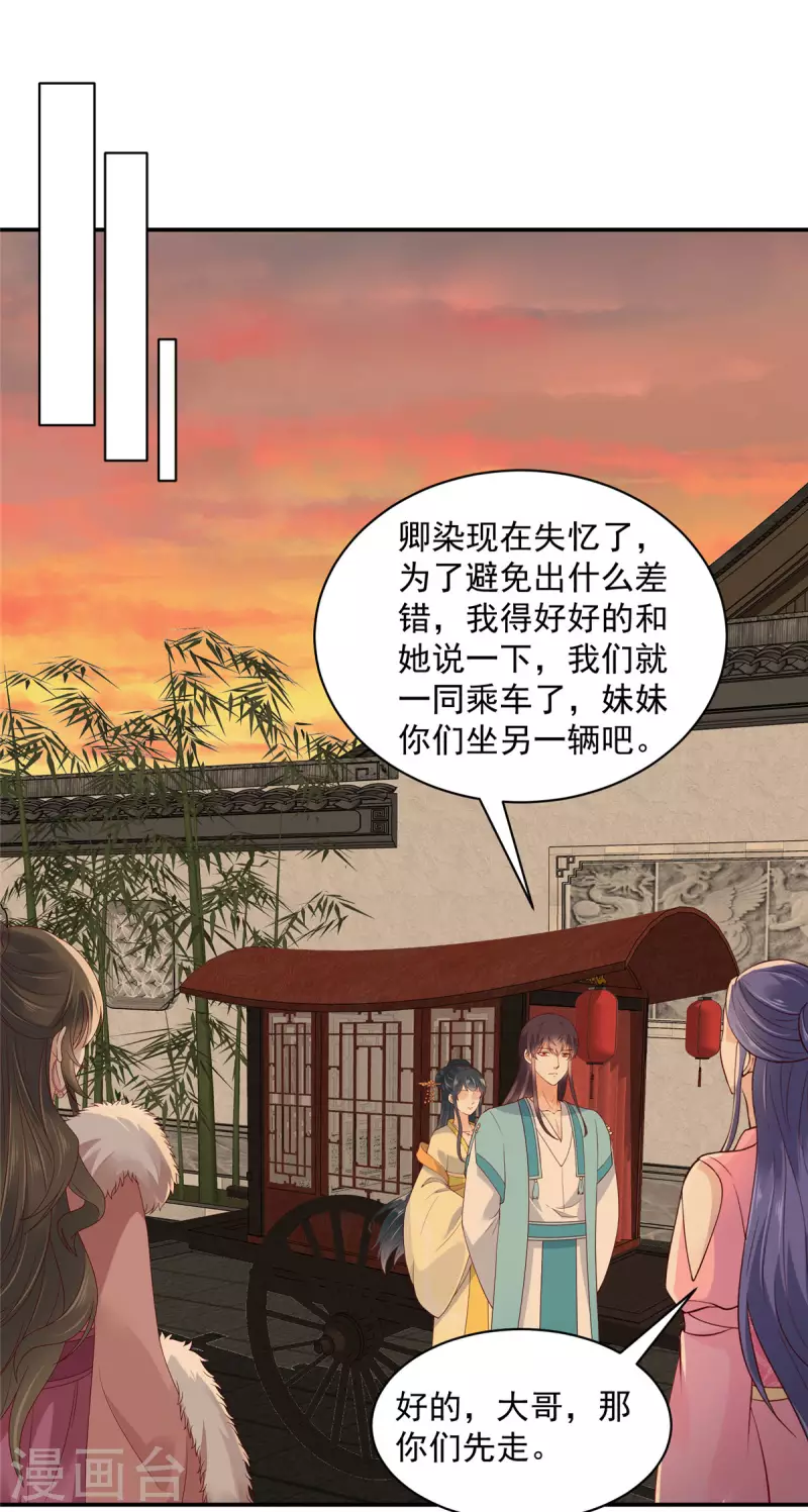神偷王妃：我家王爷惹不起韩漫全集-第9话 大哥会一直在你身边无删减无遮挡章节图片 