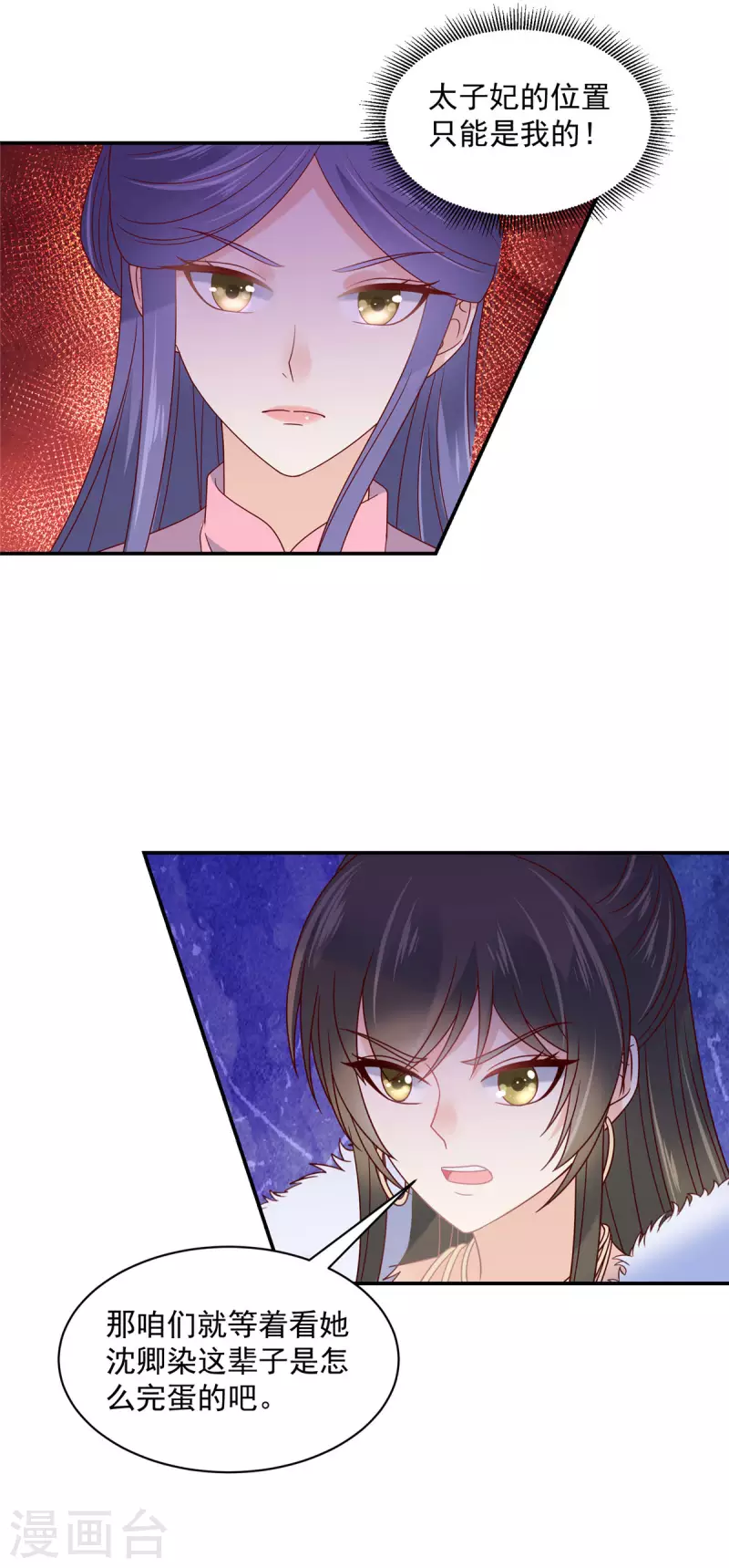 神偷王妃：我家王爷惹不起韩漫全集-第9话 大哥会一直在你身边无删减无遮挡章节图片 