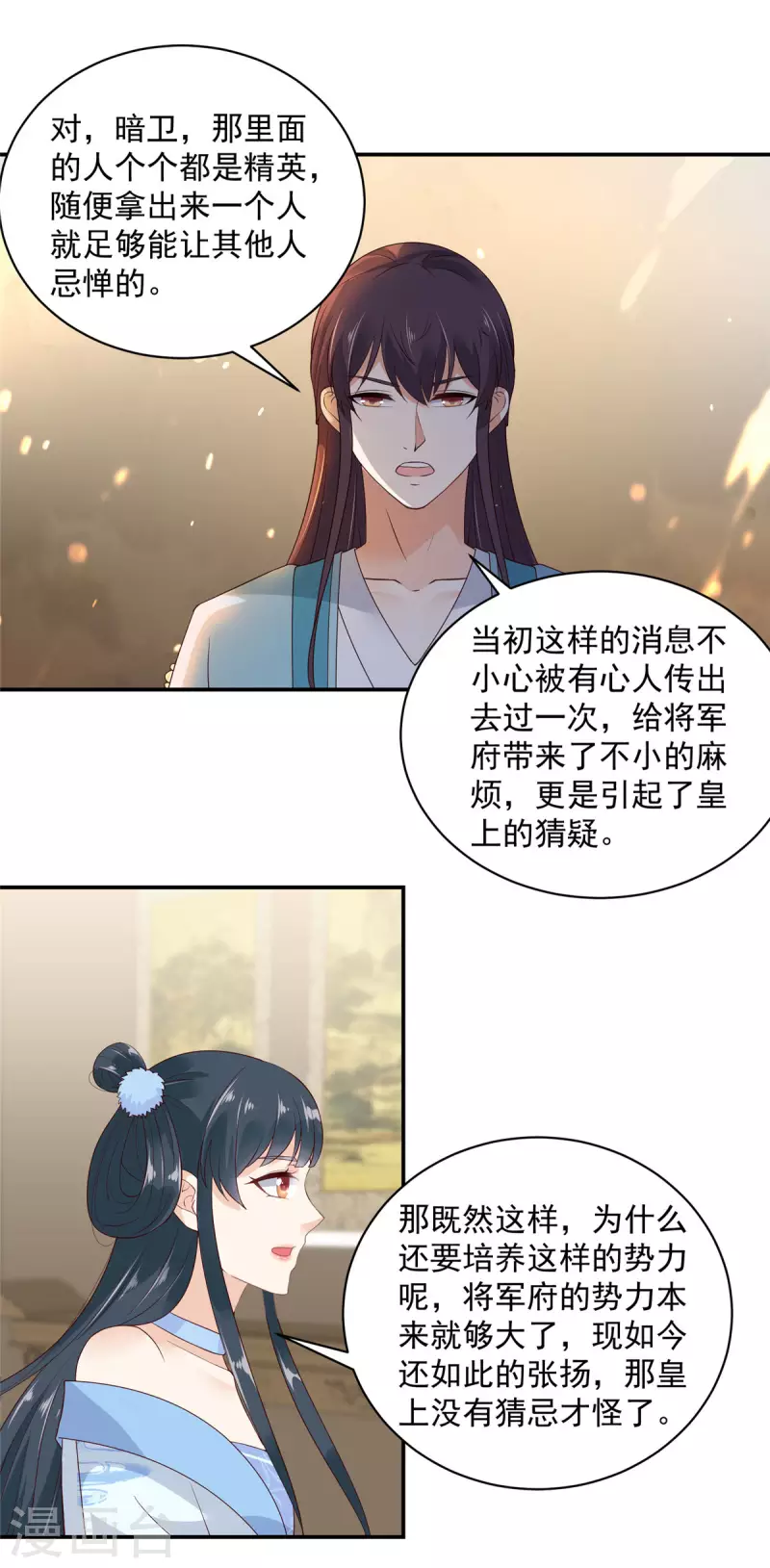神偷王妃：我家王爷惹不起韩漫全集-第9话 大哥会一直在你身边无删减无遮挡章节图片 