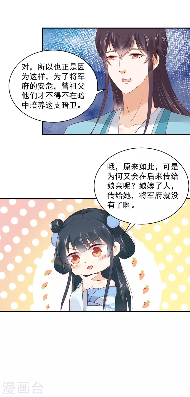 神偷王妃：我家王爷惹不起韩漫全集-第9话 大哥会一直在你身边无删减无遮挡章节图片 