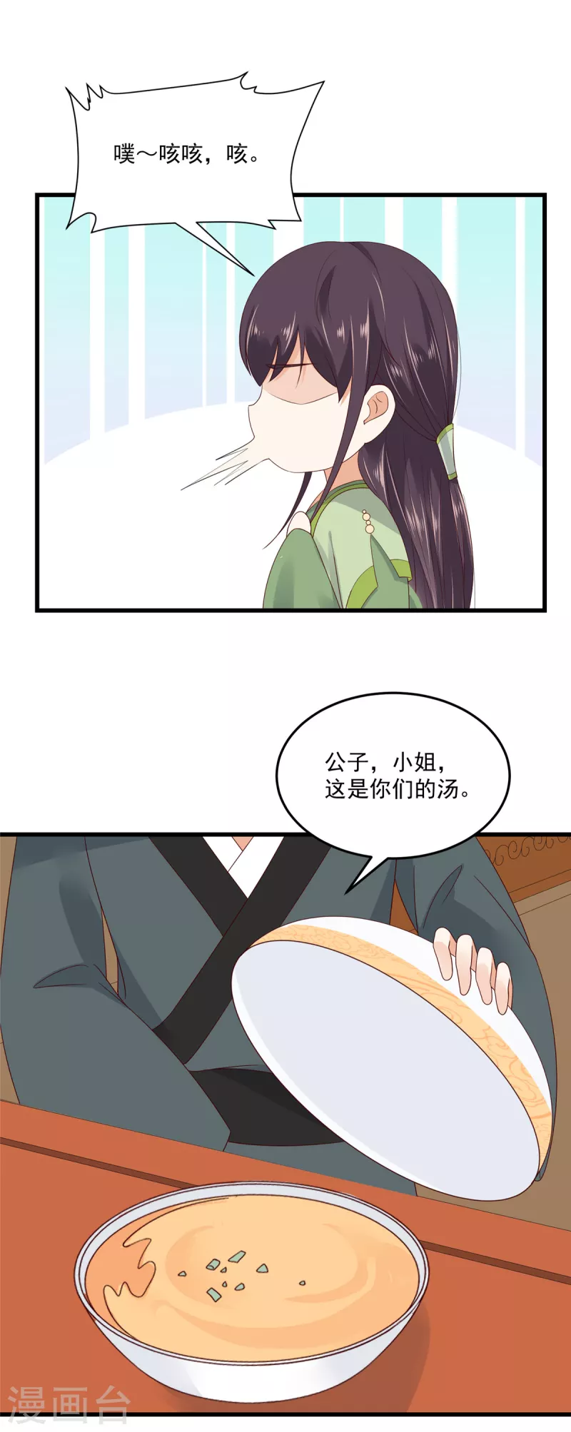 神偷王妃：我家王爷惹不起韩漫全集-第90话 相亲？哥帮你逃掉！无删减无遮挡章节图片 