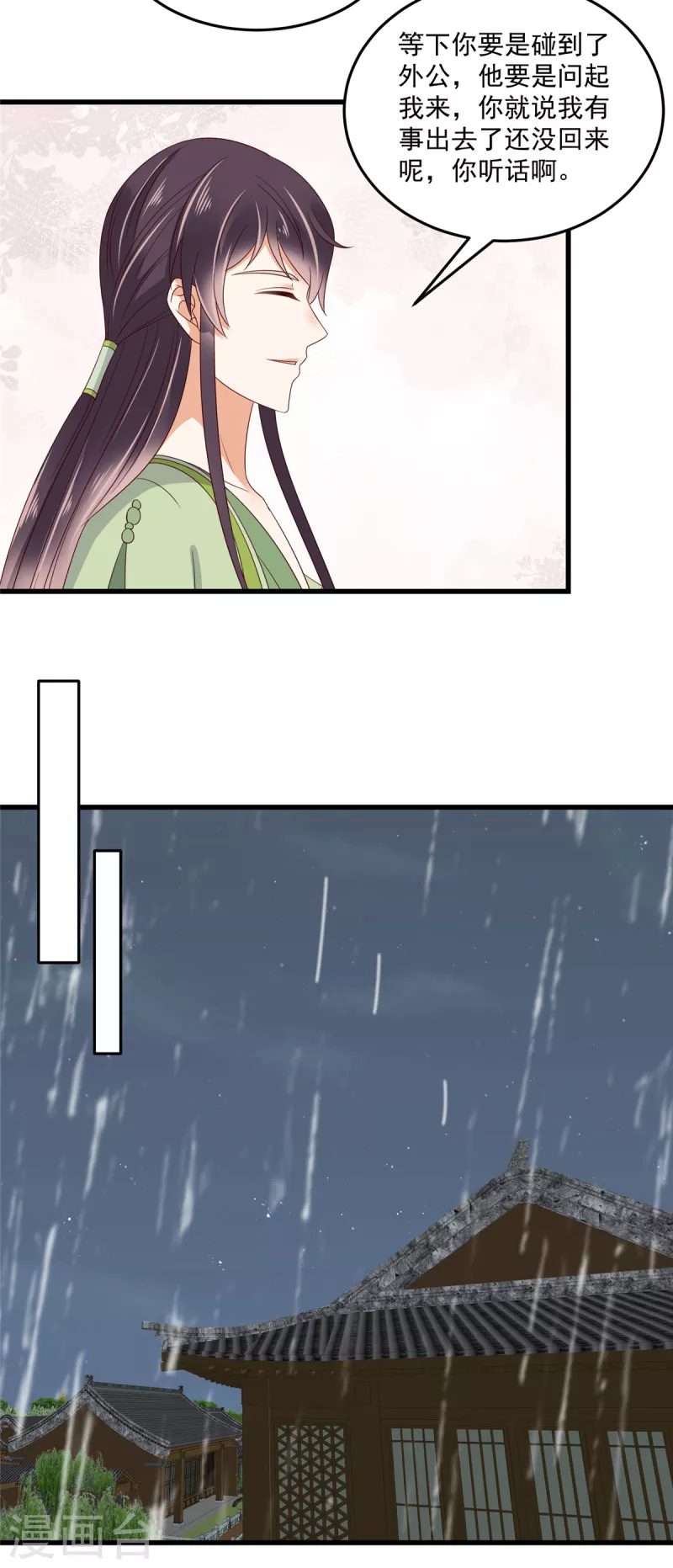 神偷王妃：我家王爷惹不起韩漫全集-第90话 相亲？哥帮你逃掉！无删减无遮挡章节图片 