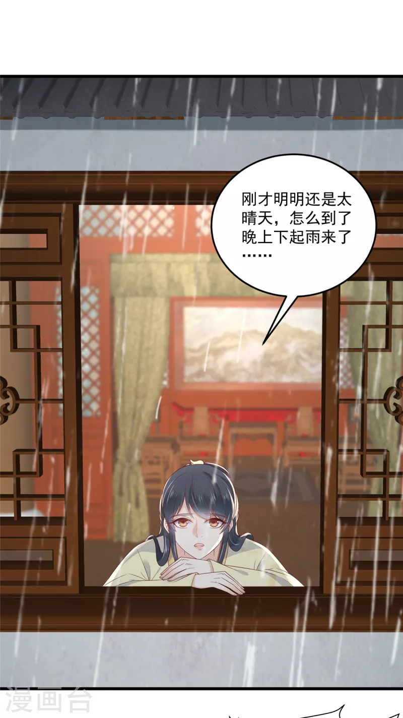 神偷王妃：我家王爷惹不起韩漫全集-第90话 相亲？哥帮你逃掉！无删减无遮挡章节图片 