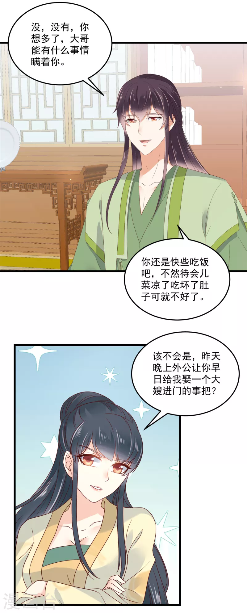 神偷王妃：我家王爷惹不起韩漫全集-第90话 相亲？哥帮你逃掉！无删减无遮挡章节图片 
