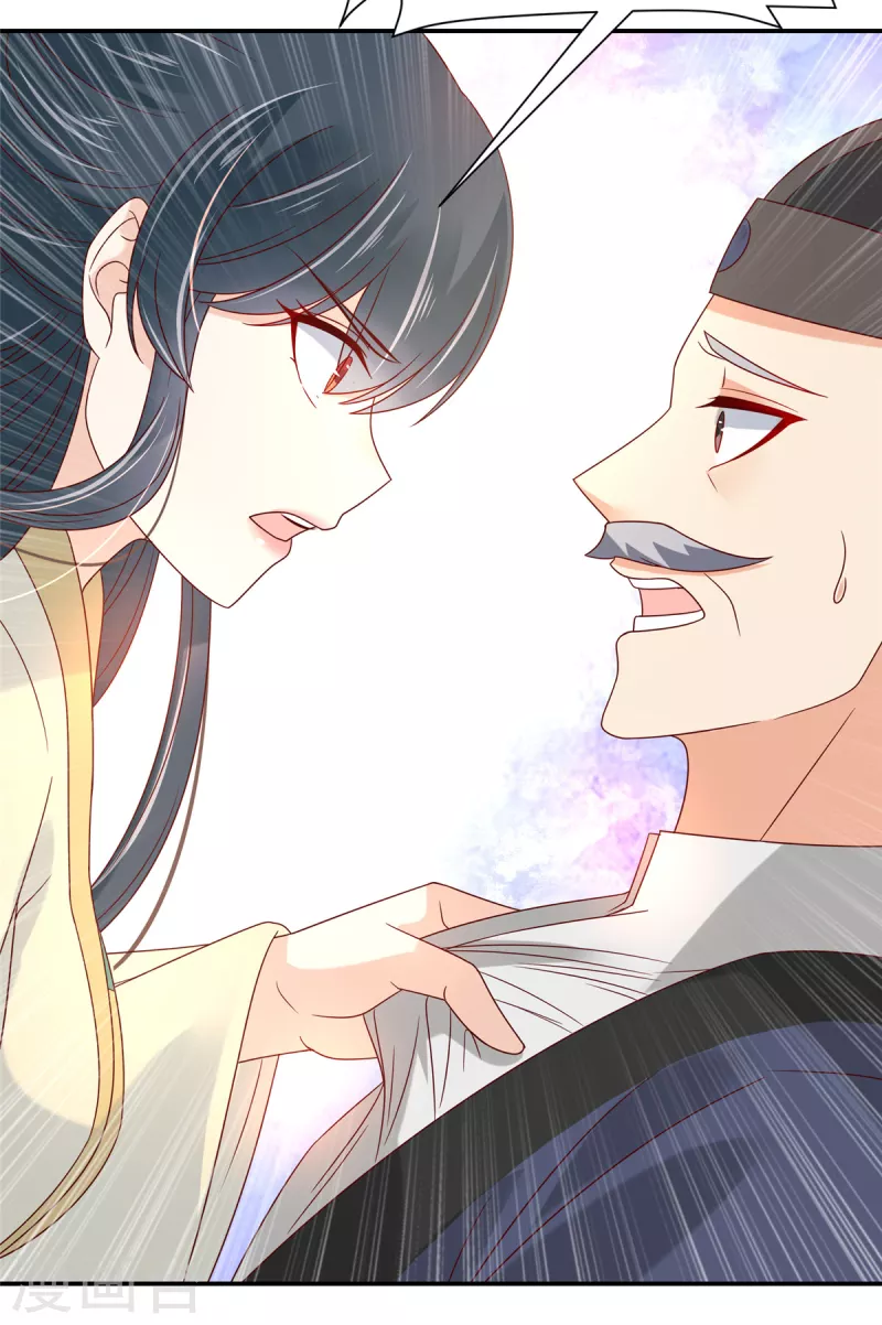 神偷王妃：我家王爷惹不起韩漫全集-第91话 大哥被下毒了？无删减无遮挡章节图片 