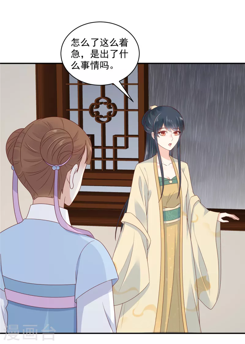 神偷王妃：我家王爷惹不起韩漫全集-第91话 大哥被下毒了？无删减无遮挡章节图片 