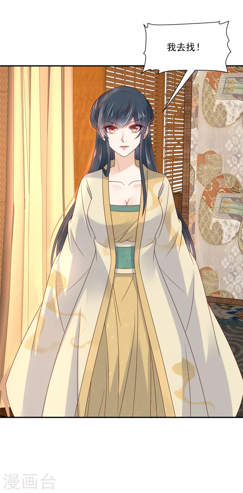 神偷王妃：我家王爷惹不起韩漫全集-第91话 大哥被下毒了？无删减无遮挡章节图片 
