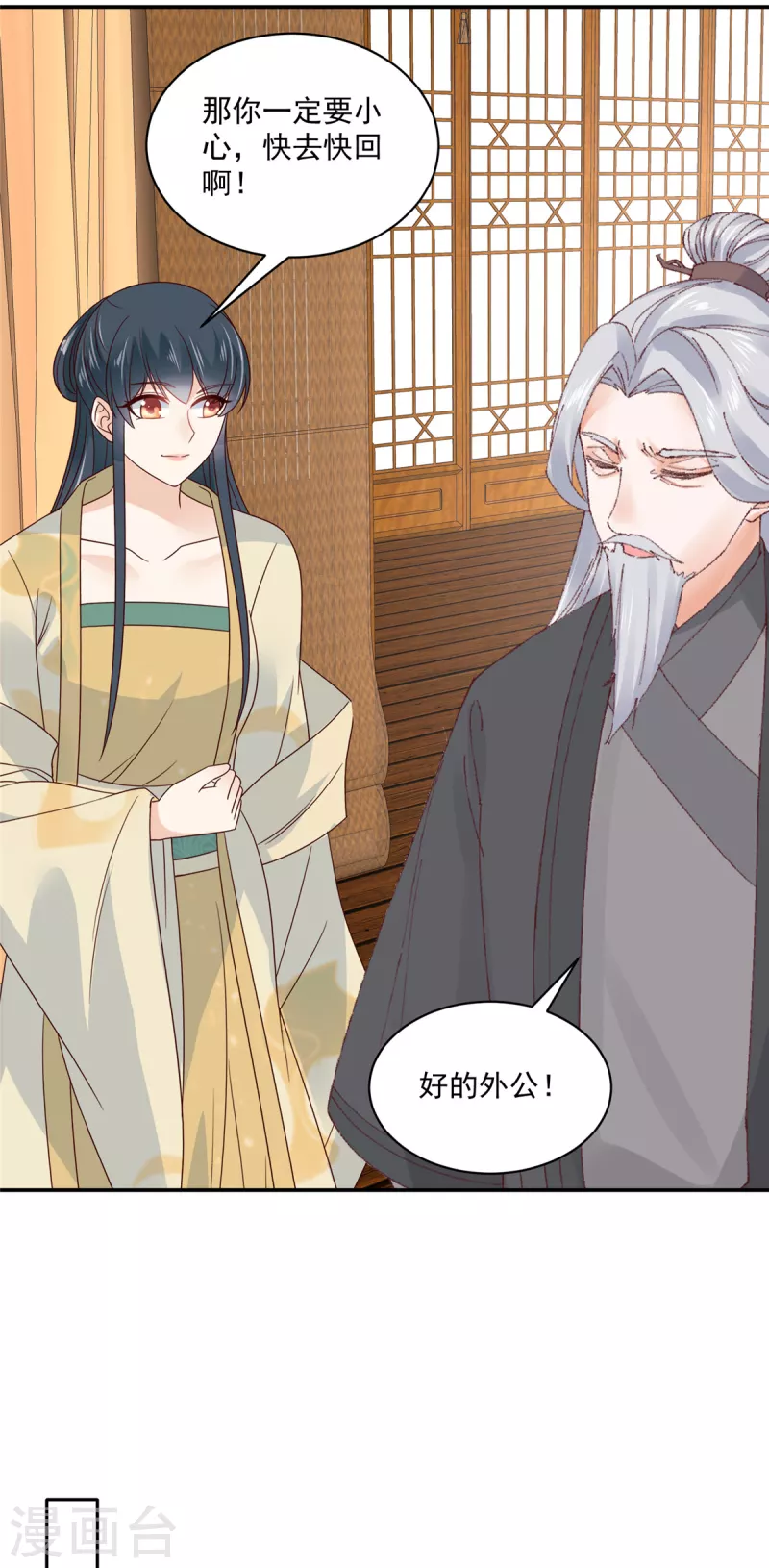 神偷王妃：我家王爷惹不起韩漫全集-第91话 大哥被下毒了？无删减无遮挡章节图片 