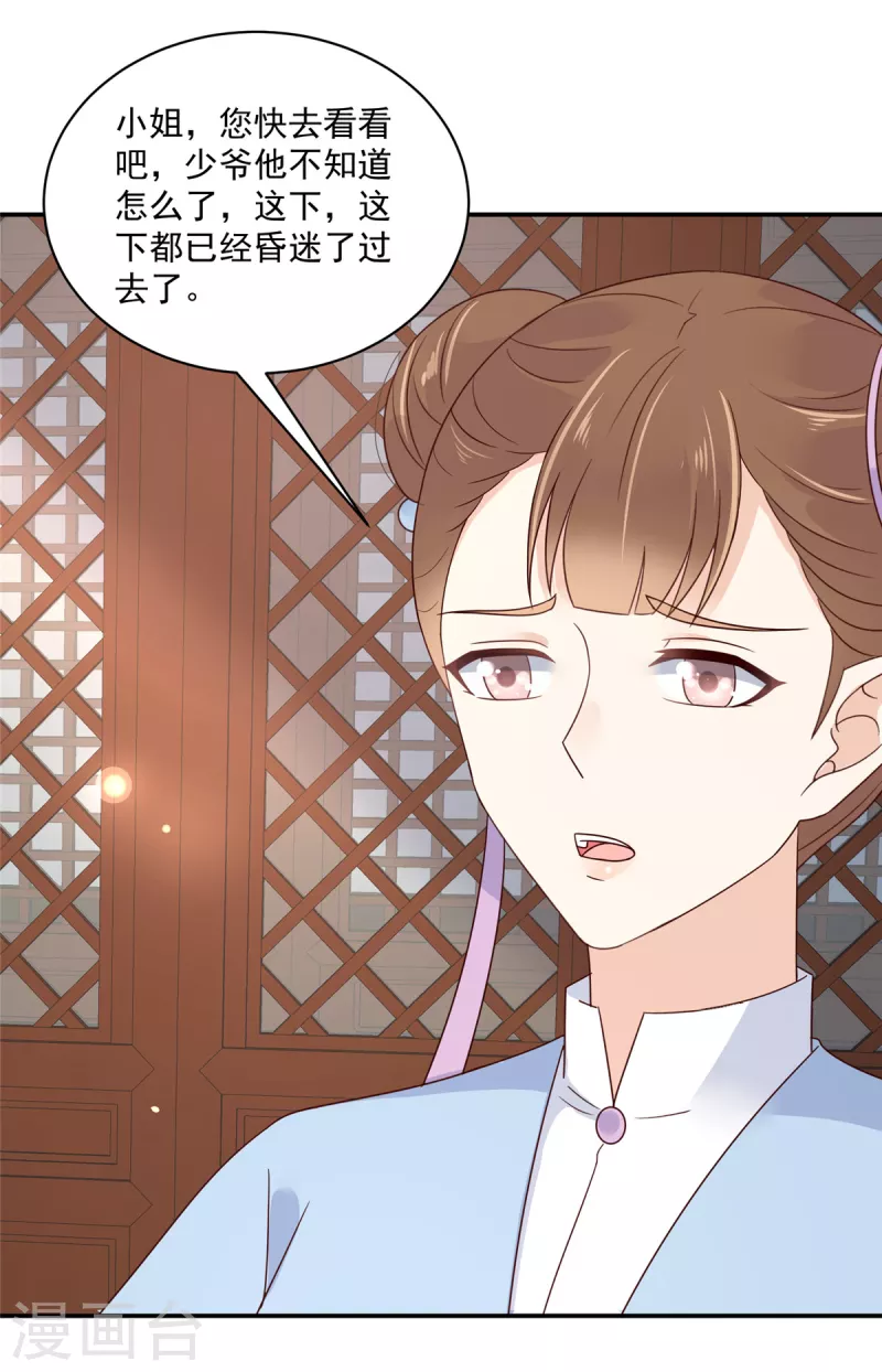 神偷王妃：我家王爷惹不起韩漫全集-第91话 大哥被下毒了？无删减无遮挡章节图片 