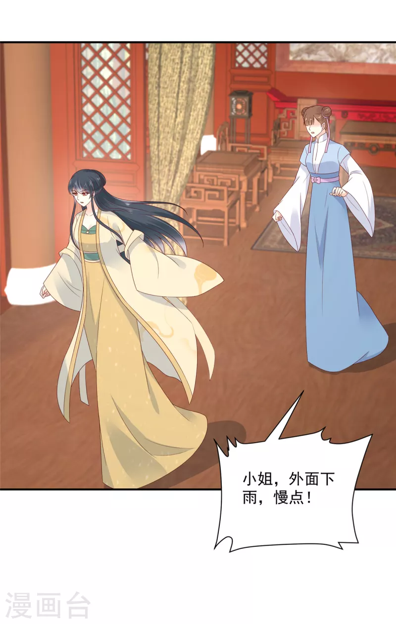 神偷王妃：我家王爷惹不起韩漫全集-第91话 大哥被下毒了？无删减无遮挡章节图片 