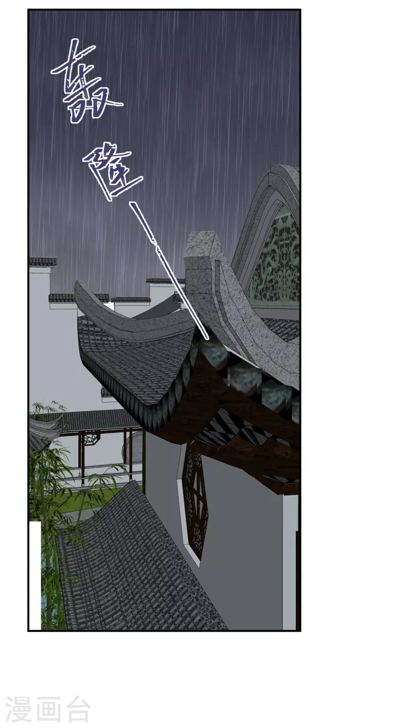 神偷王妃：我家王爷惹不起韩漫全集-第91话 大哥被下毒了？无删减无遮挡章节图片 