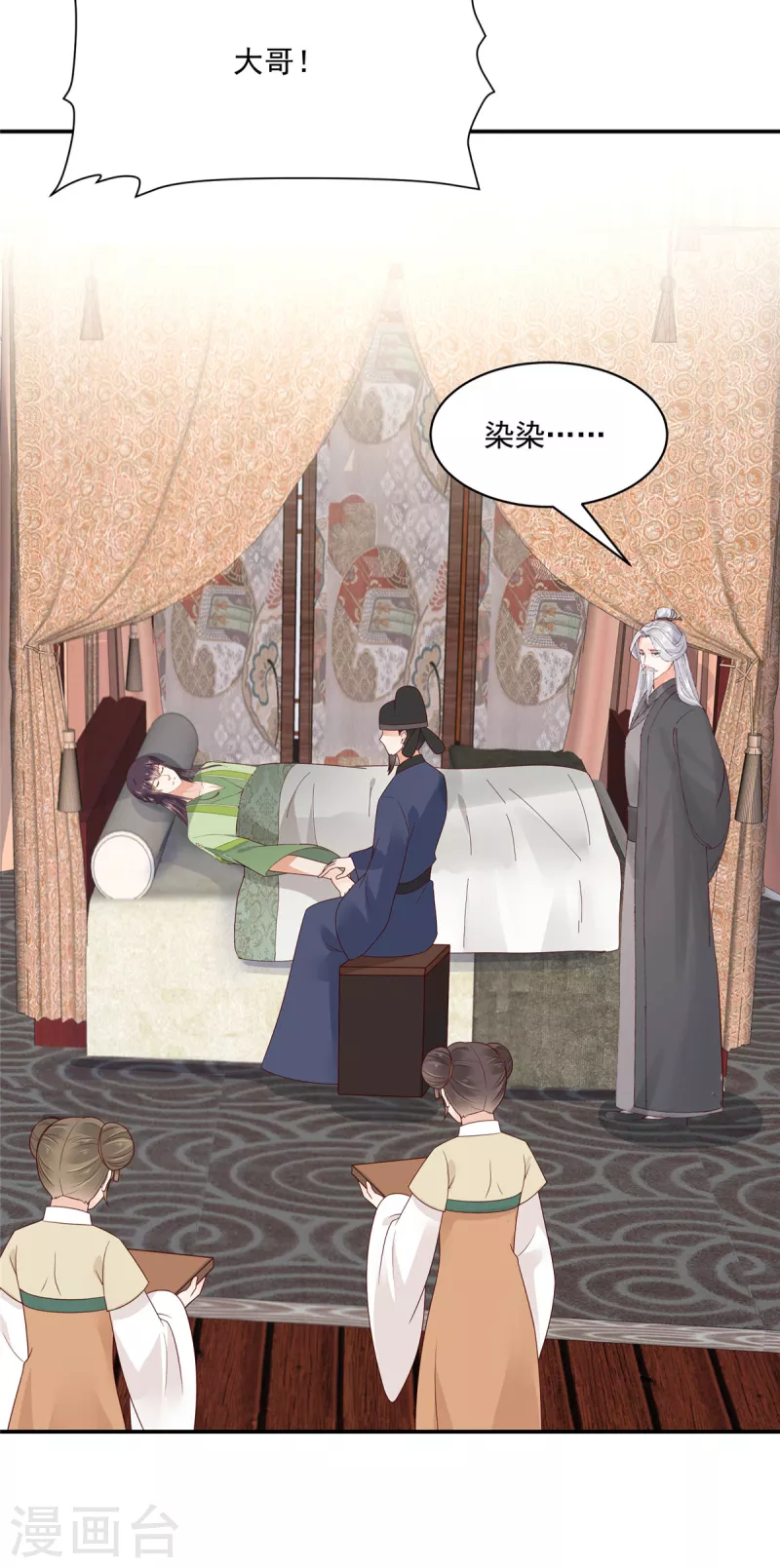 神偷王妃：我家王爷惹不起韩漫全集-第91话 大哥被下毒了？无删减无遮挡章节图片 