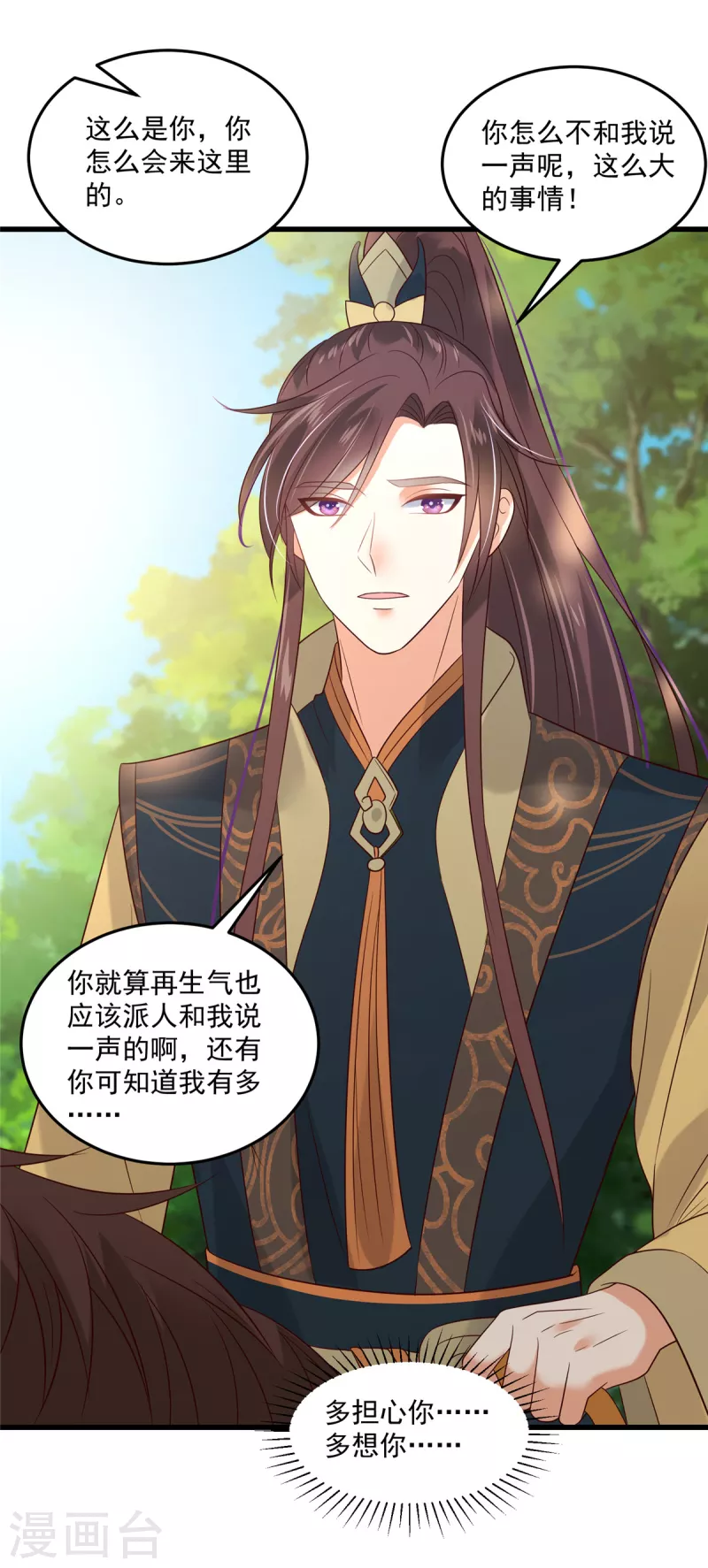 神偷王妃：我家王爷惹不起韩漫全集-第92话 冷漠的她无删减无遮挡章节图片 
