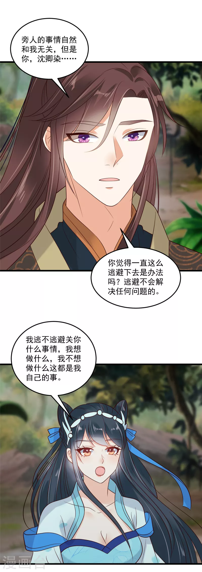 神偷王妃：我家王爷惹不起韩漫全集-第92话 冷漠的她无删减无遮挡章节图片 