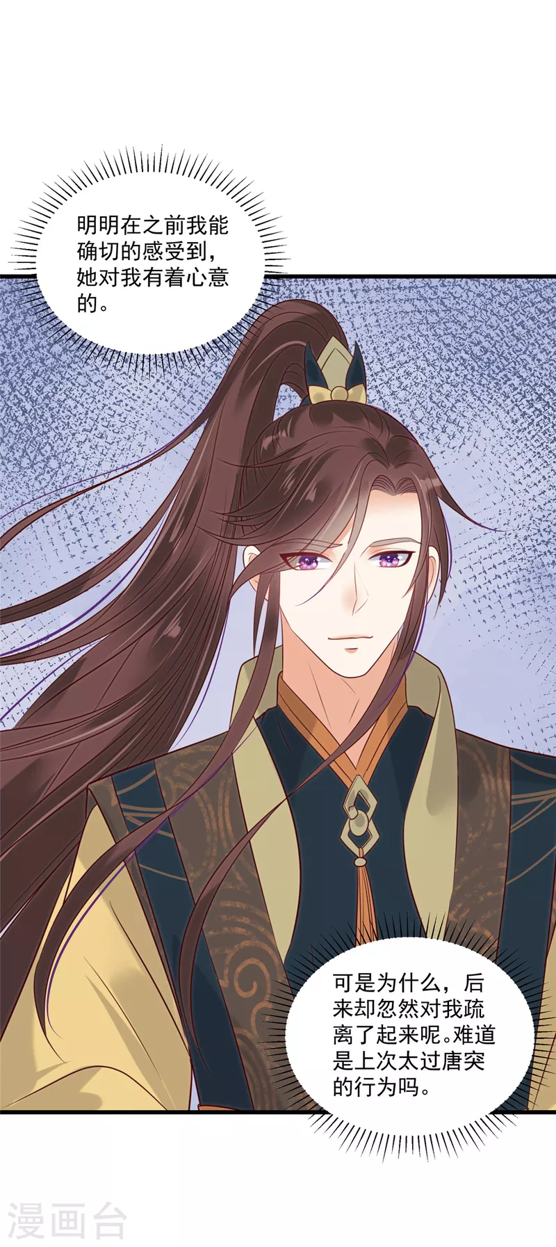 神偷王妃：我家王爷惹不起韩漫全集-第92话 冷漠的她无删减无遮挡章节图片 