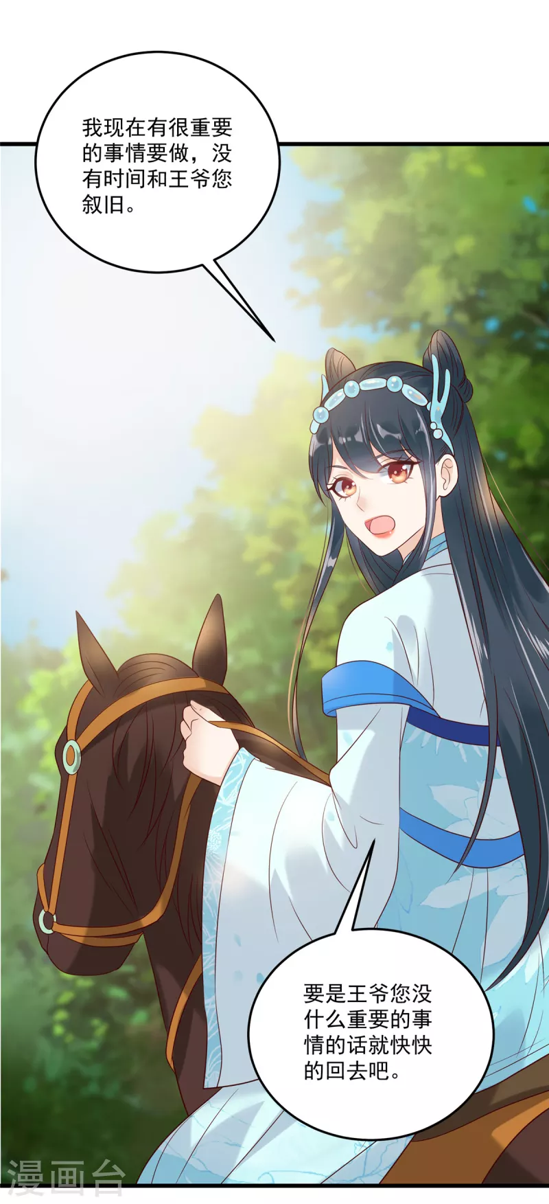 神偷王妃：我家王爷惹不起韩漫全集-第92话 冷漠的她无删减无遮挡章节图片 