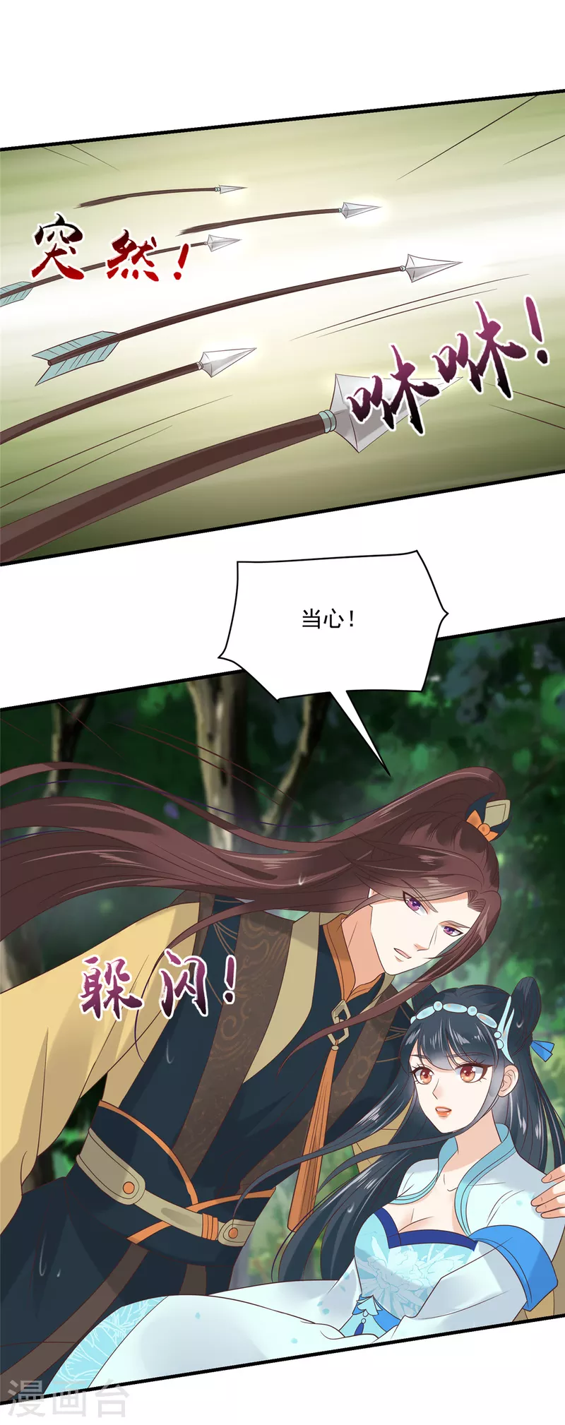 神偷王妃：我家王爷惹不起韩漫全集-第92话 冷漠的她无删减无遮挡章节图片 