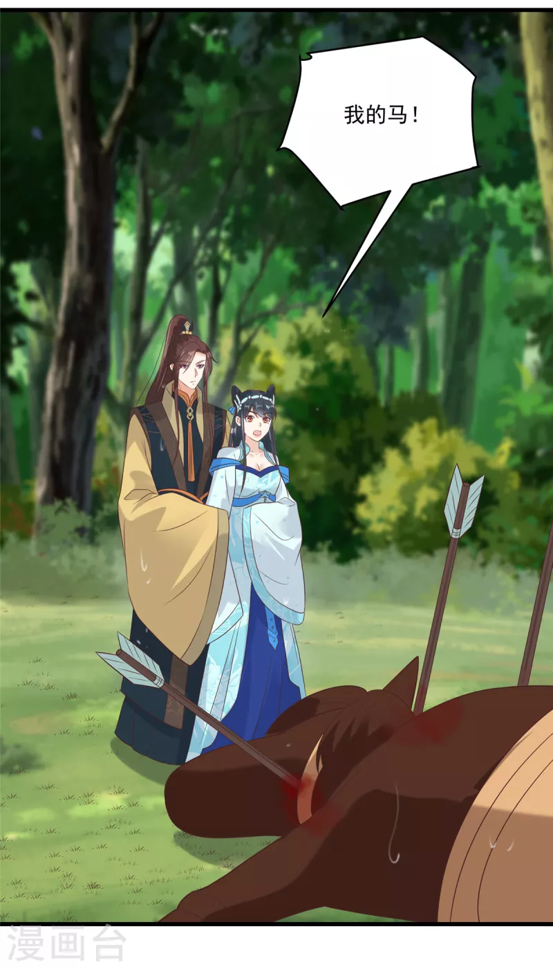 神偷王妃：我家王爷惹不起韩漫全集-第92话 冷漠的她无删减无遮挡章节图片 
