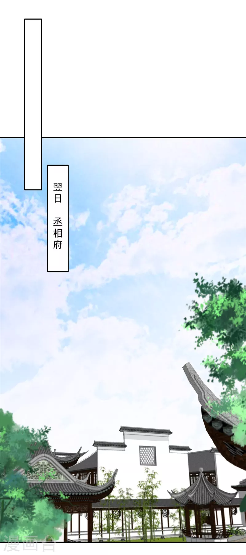 神偷王妃：我家王爷惹不起韩漫全集-第92话 冷漠的她无删减无遮挡章节图片 