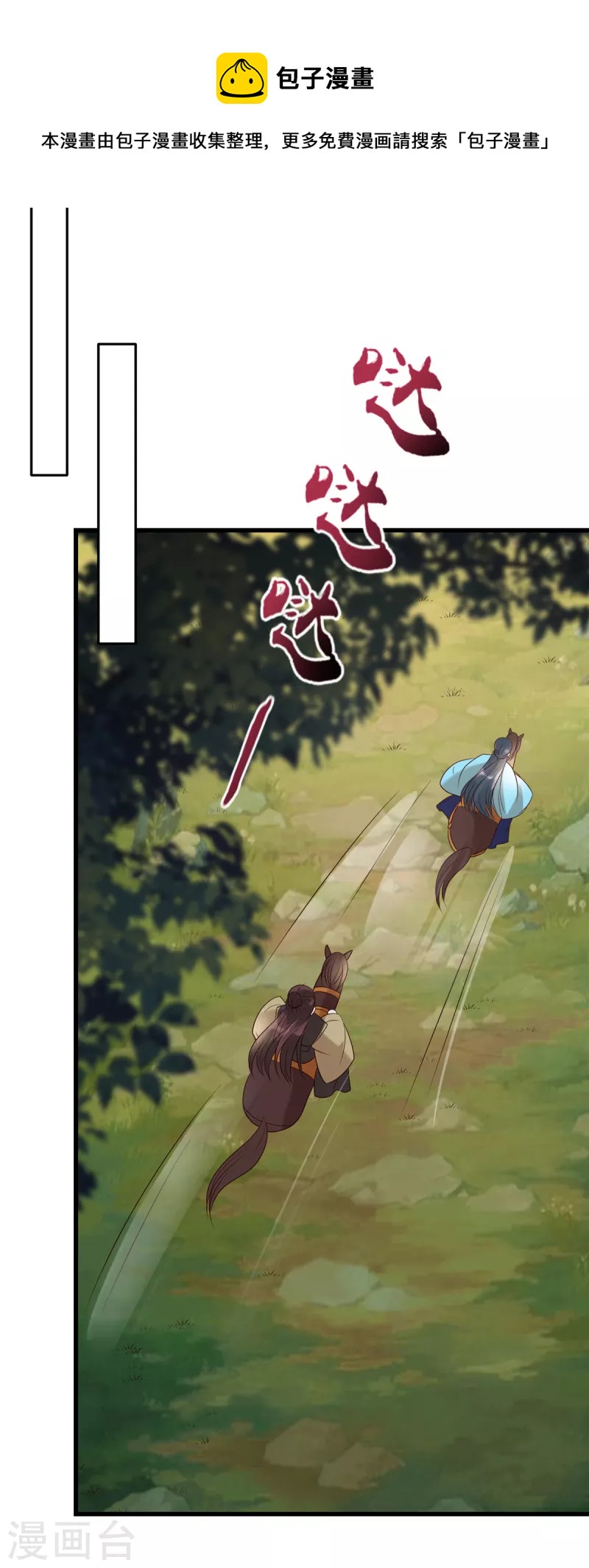 神偷王妃：我家王爷惹不起韩漫全集-第92话 冷漠的她无删减无遮挡章节图片 