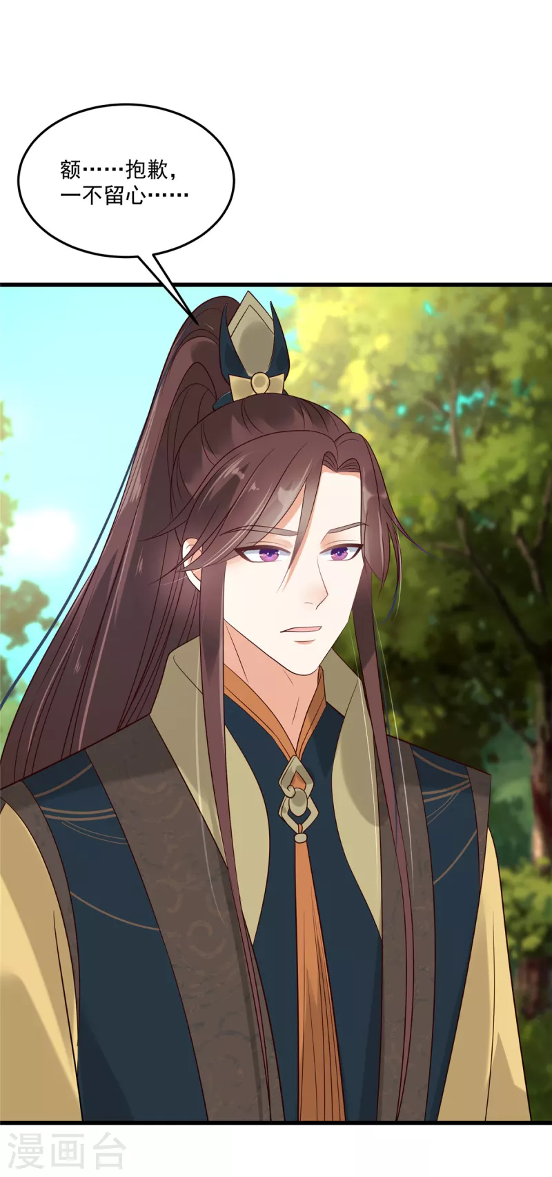 神偷王妃：我家王爷惹不起韩漫全集-第93话 王爷的那点小心思无删减无遮挡章节图片 