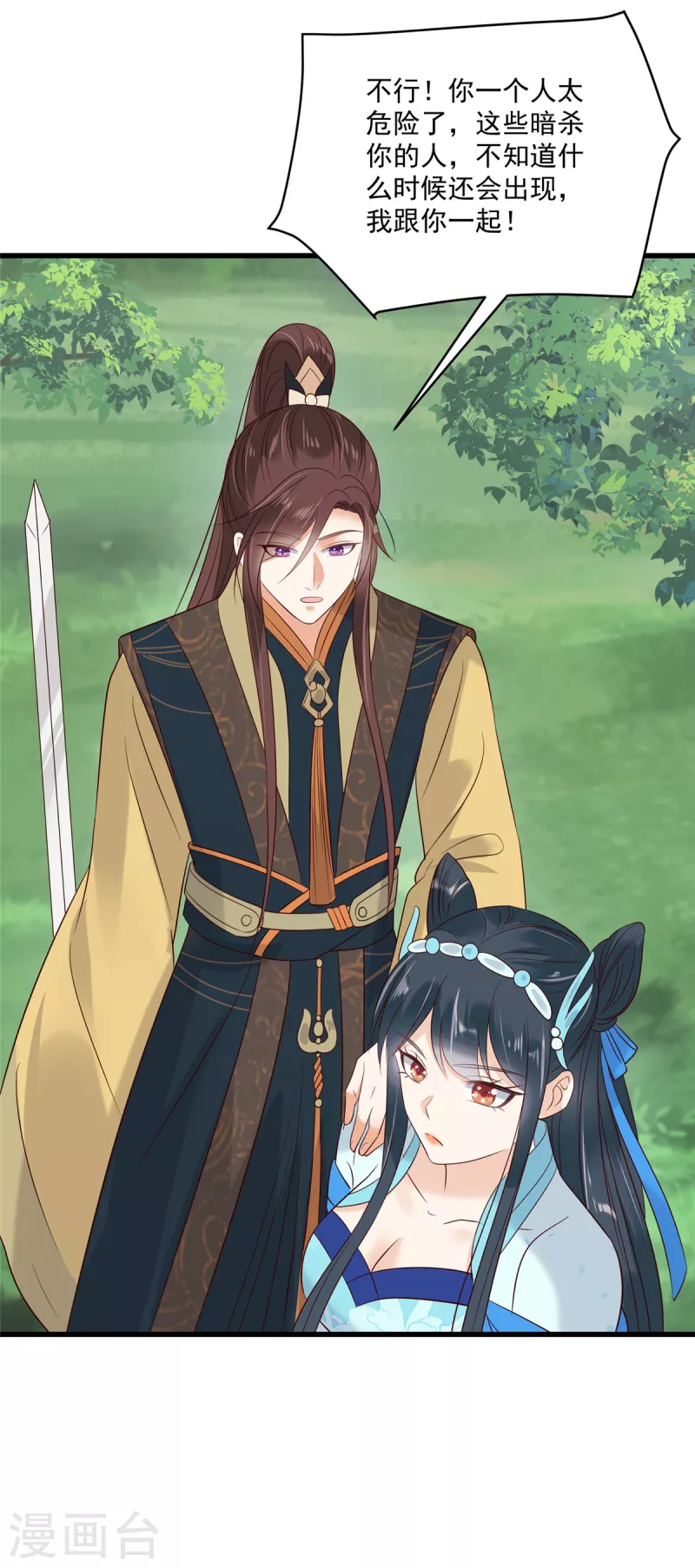 神偷王妃：我家王爷惹不起韩漫全集-第93话 王爷的那点小心思无删减无遮挡章节图片 