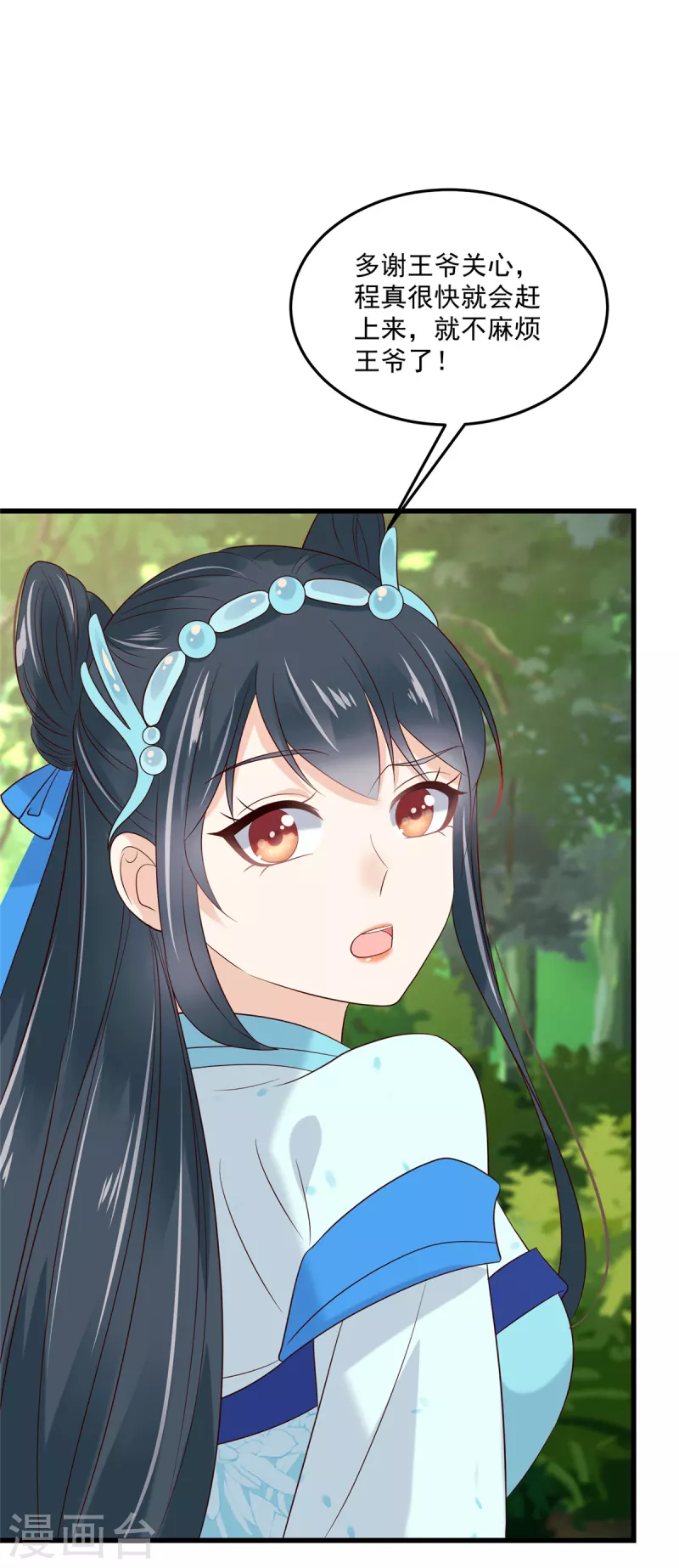 神偷王妃：我家王爷惹不起韩漫全集-第93话 王爷的那点小心思无删减无遮挡章节图片 