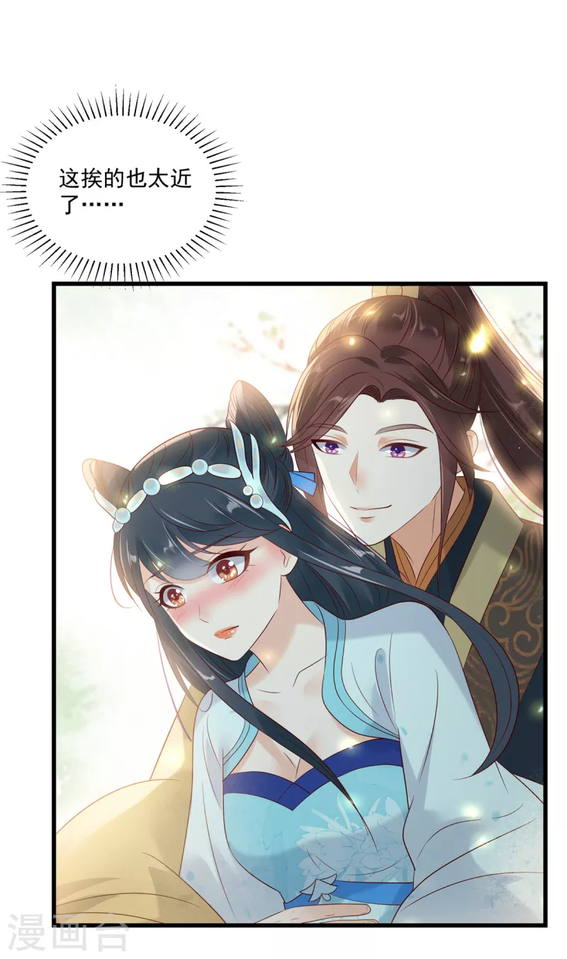 神偷王妃：我家王爷惹不起韩漫全集-第93话 王爷的那点小心思无删减无遮挡章节图片 
