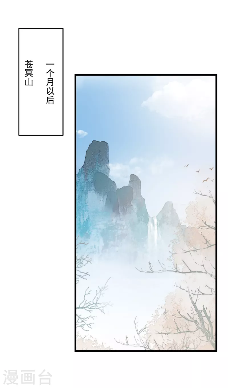 神偷王妃：我家王爷惹不起韩漫全集-第93话 王爷的那点小心思无删减无遮挡章节图片 