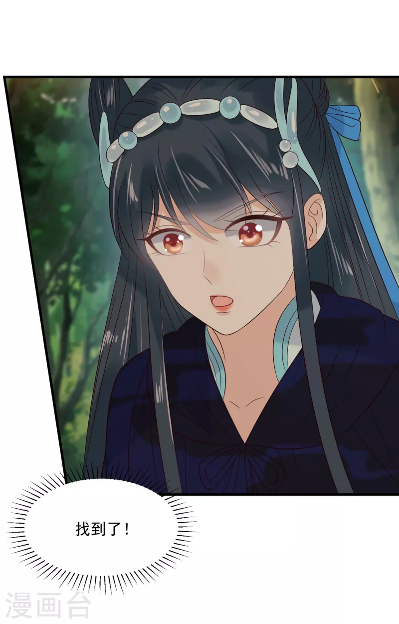 神偷王妃：我家王爷惹不起韩漫全集-第93话 王爷的那点小心思无删减无遮挡章节图片 