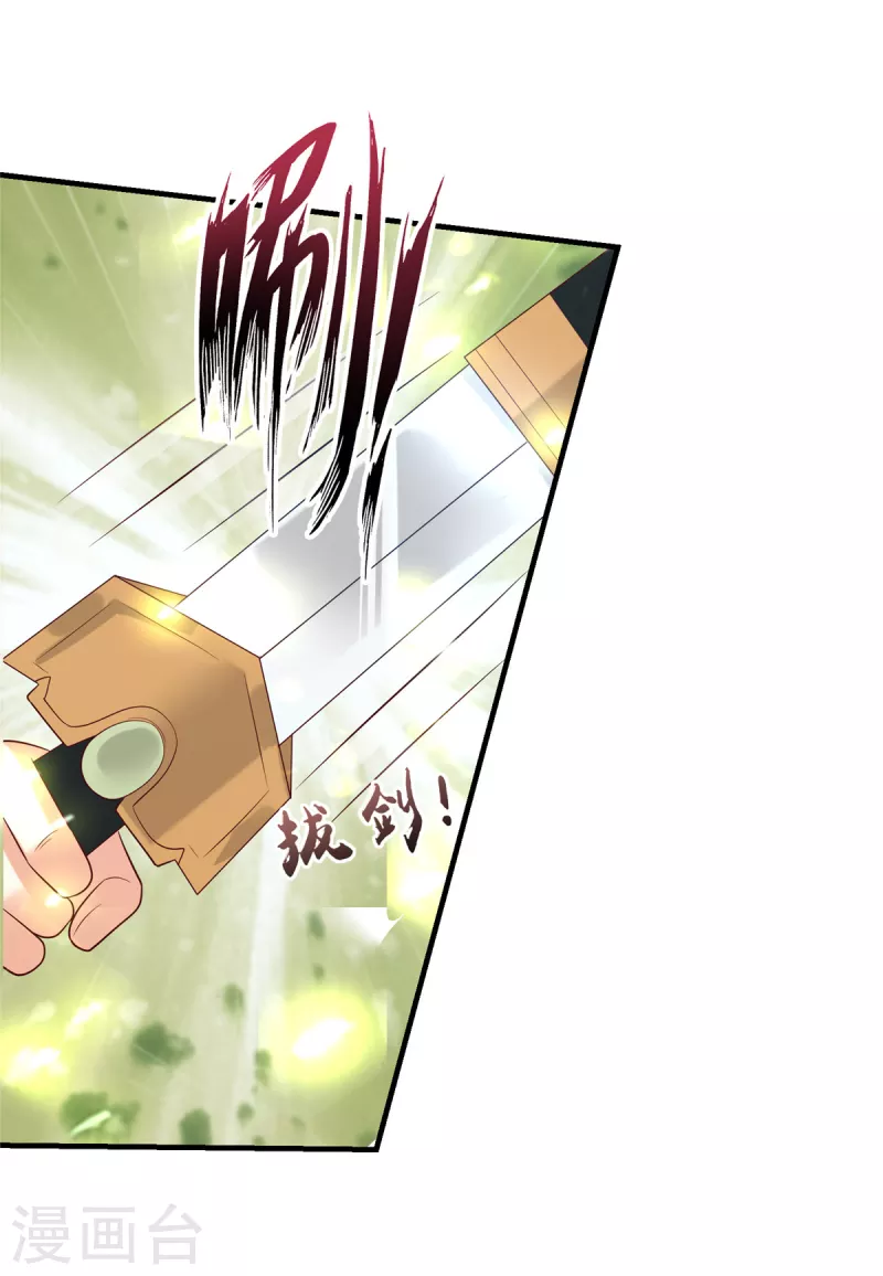神偷王妃：我家王爷惹不起韩漫全集-第93话 王爷的那点小心思无删减无遮挡章节图片 