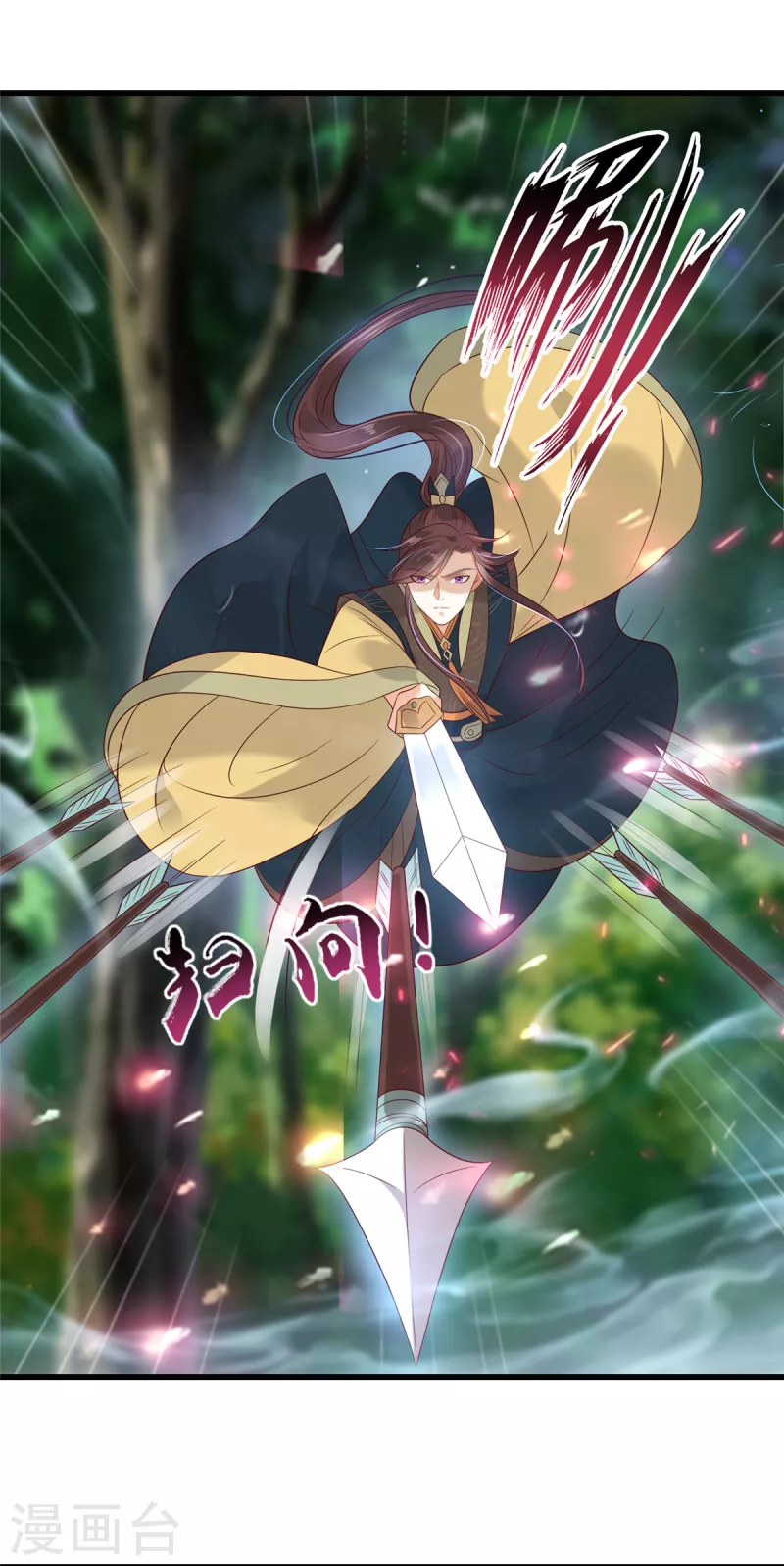 神偷王妃：我家王爷惹不起韩漫全集-第93话 王爷的那点小心思无删减无遮挡章节图片 