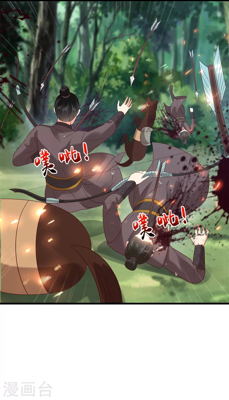 神偷王妃：我家王爷惹不起韩漫全集-第93话 王爷的那点小心思无删减无遮挡章节图片 