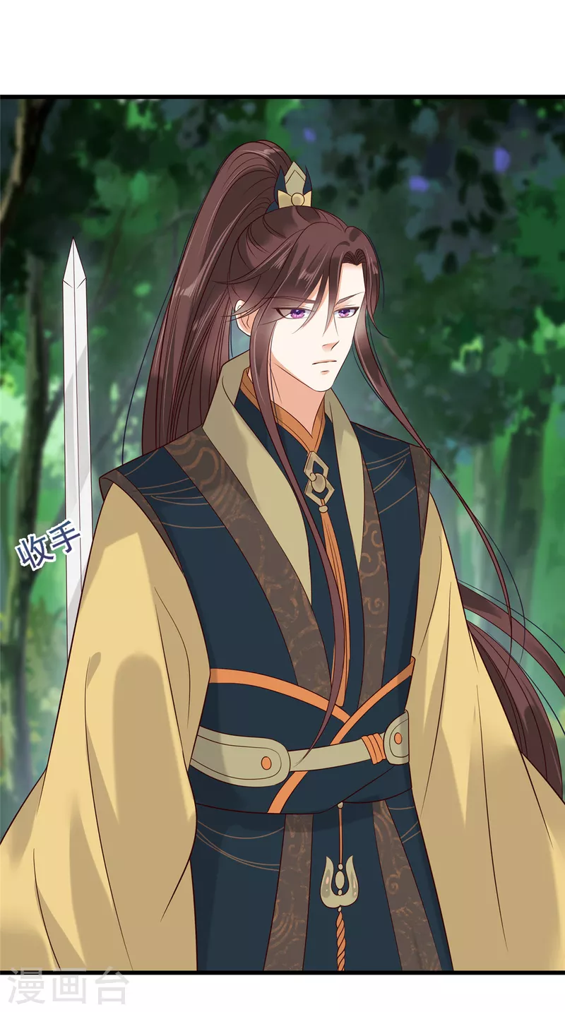 神偷王妃：我家王爷惹不起韩漫全集-第93话 王爷的那点小心思无删减无遮挡章节图片 