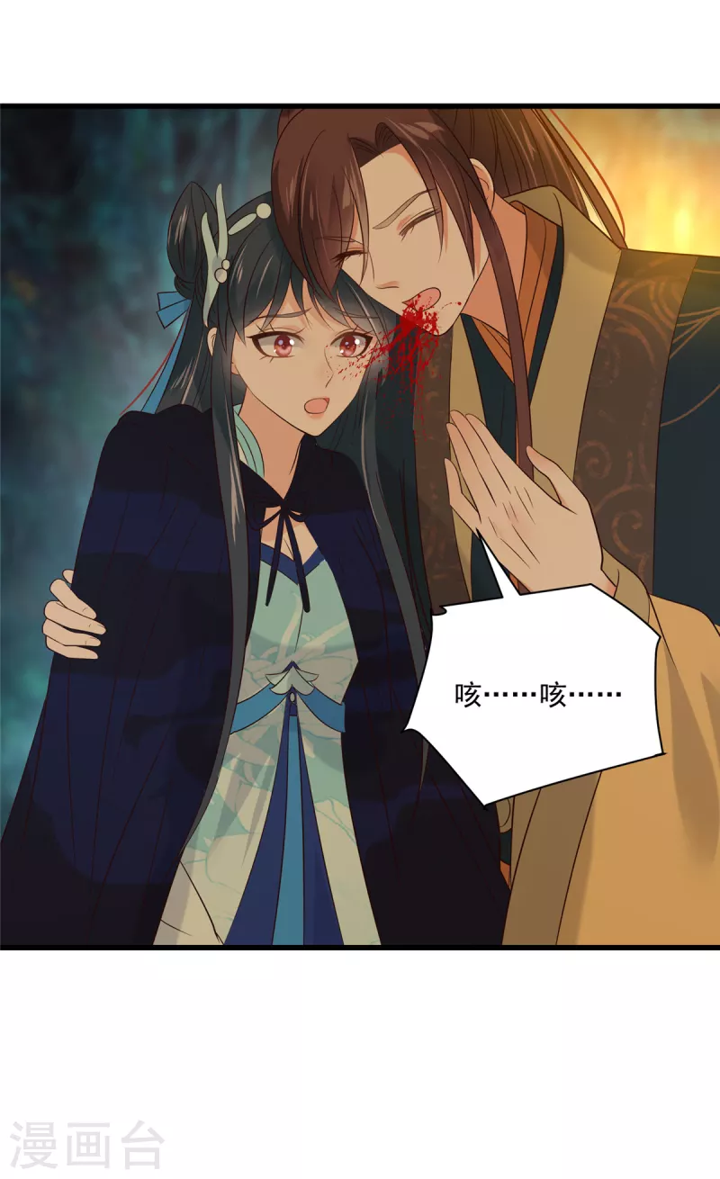 神偷王妃：我家王爷惹不起韩漫全集-第94话 唯愿你平安无删减无遮挡章节图片 