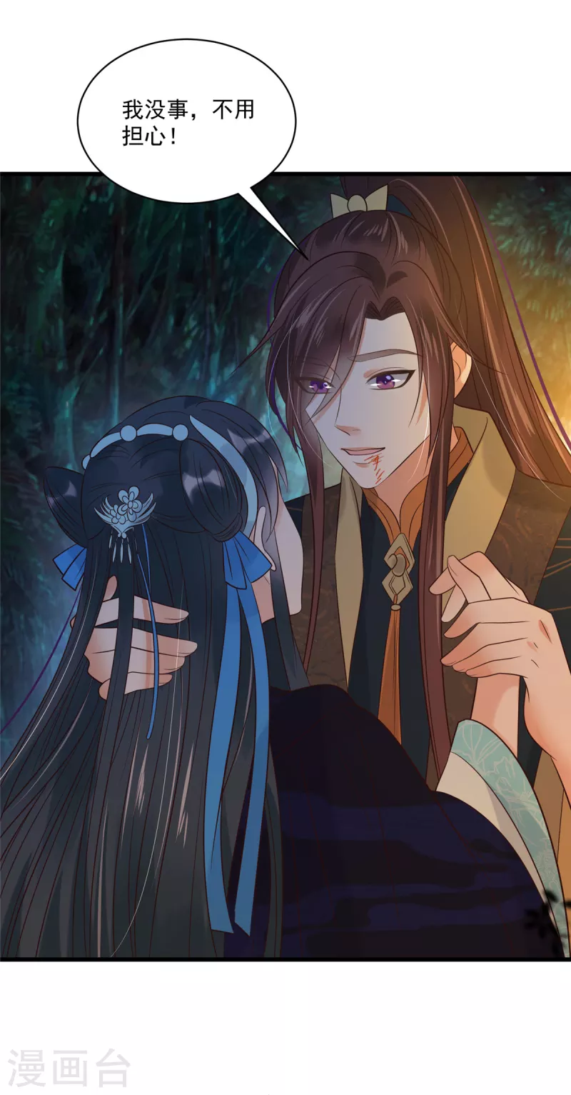 神偷王妃：我家王爷惹不起韩漫全集-第94话 唯愿你平安无删减无遮挡章节图片 