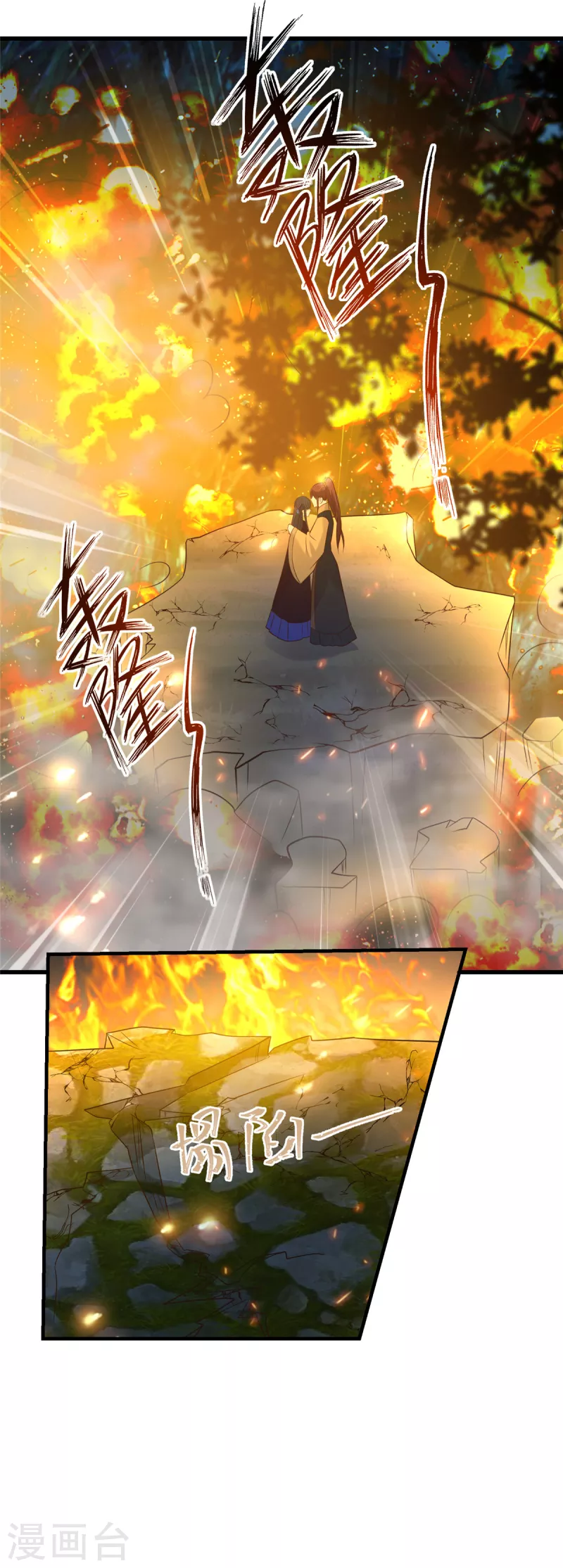 神偷王妃：我家王爷惹不起韩漫全集-第94话 唯愿你平安无删减无遮挡章节图片 