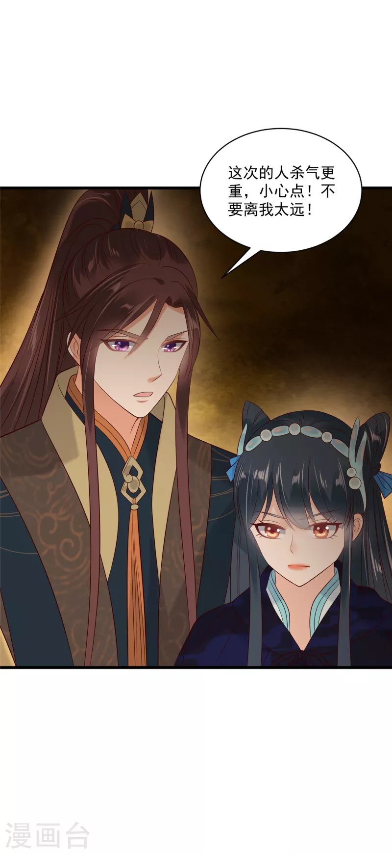 神偷王妃：我家王爷惹不起韩漫全集-第94话 唯愿你平安无删减无遮挡章节图片 