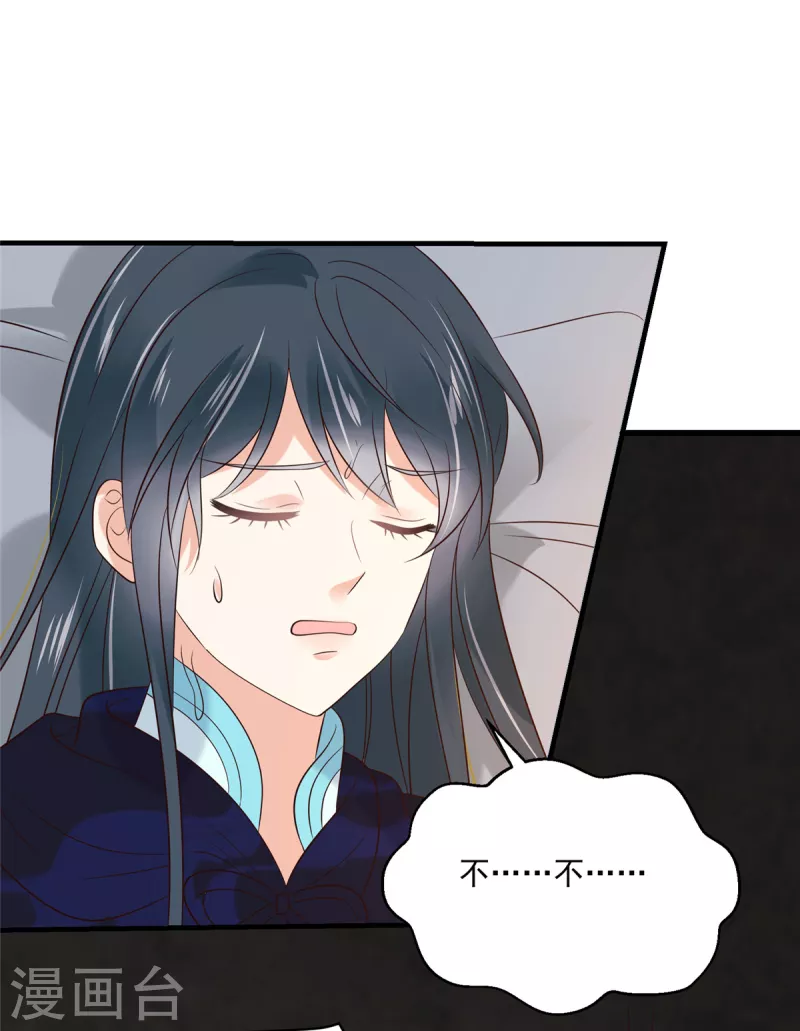神偷王妃：我家王爷惹不起韩漫全集-第94话 唯愿你平安无删减无遮挡章节图片 