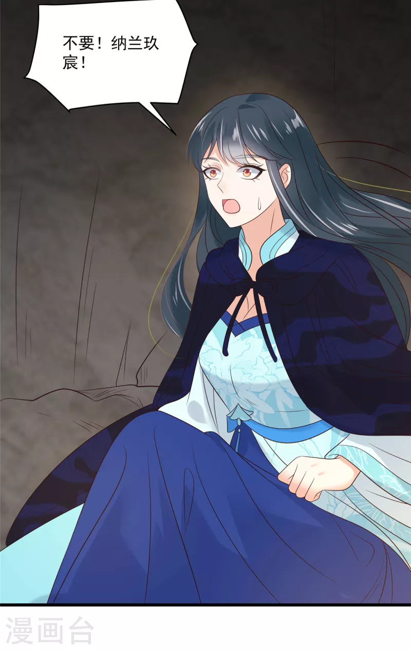 神偷王妃：我家王爷惹不起韩漫全集-第94话 唯愿你平安无删减无遮挡章节图片 