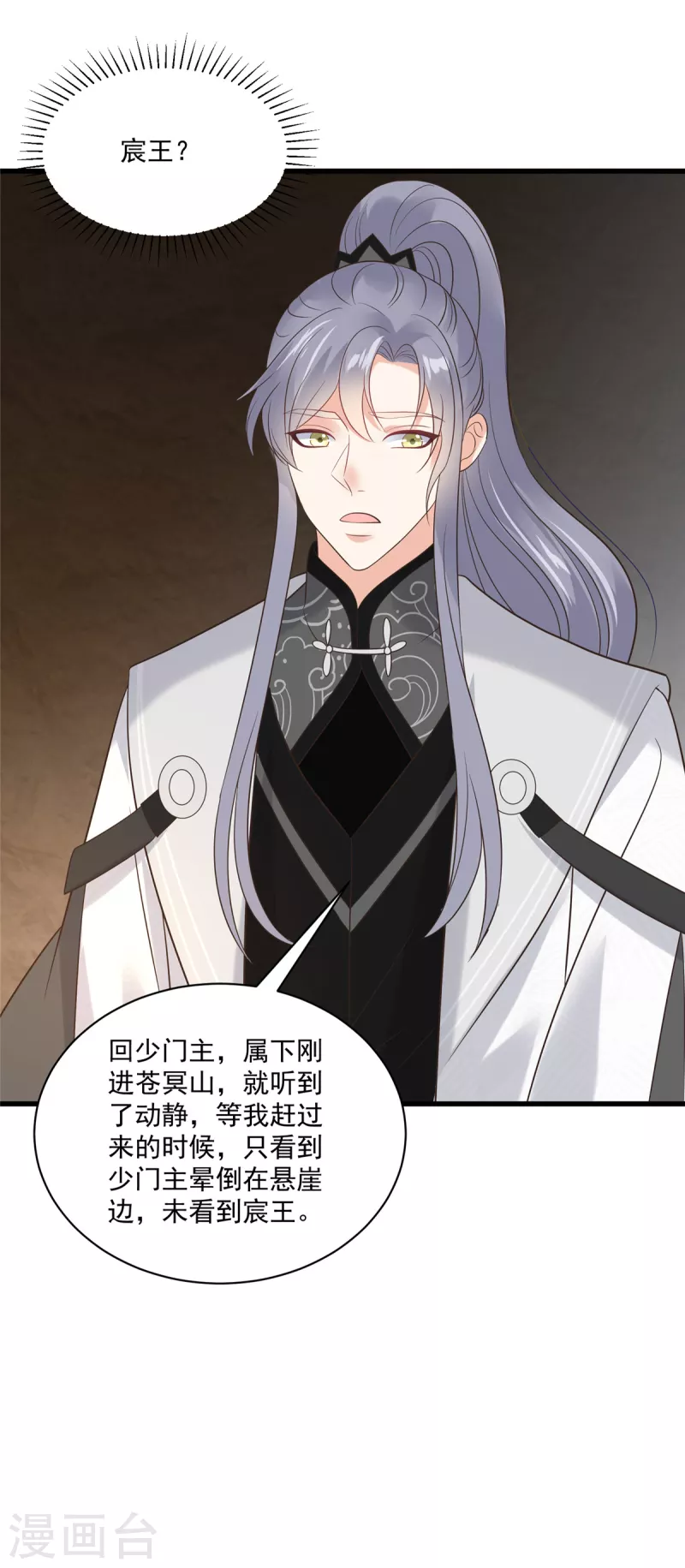 神偷王妃：我家王爷惹不起韩漫全集-第94话 唯愿你平安无删减无遮挡章节图片 