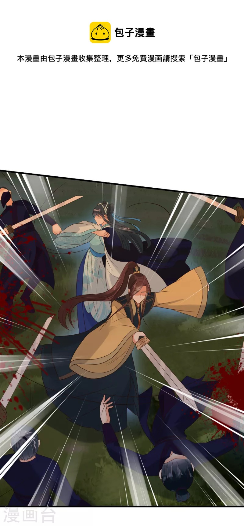 神偷王妃：我家王爷惹不起韩漫全集-第94话 唯愿你平安无删减无遮挡章节图片 